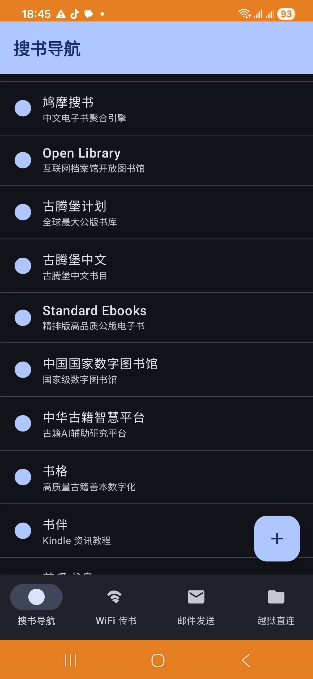 阅了么 内置图书网站导航
